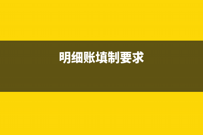 互联网+代账普及小微企业建账核算(互联网代记账业务)
