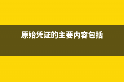 印花税应税凭证应保存多久(印花税应税凭证是还是否)