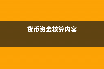 什么是备查账簿(备查账簿的格式和登记方法)