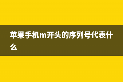 Mac系统如何卸载预装软件？Mac预装软件卸载教程(MAC系统如何卸载重装安装W7系统)