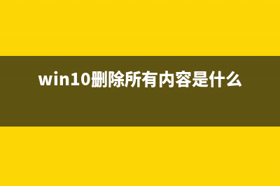 默认网关怎么填写详细教程(子网掩码和默认网关怎么填)