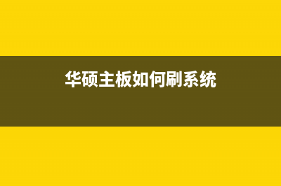 双系统怎么卸载 苹果Mac双系统图文卸载步骤(双系统怎么卸载ubuntu)