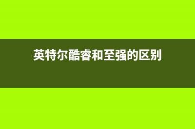Mac os如何在终端下打开APP应用程序(mac终端怎么运行命令)