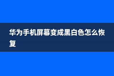 华为mate50pro配置参数表(华为Mate50Pro配置多少)