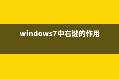 Win10开始菜单点击无效怎么办(window10开始菜单)