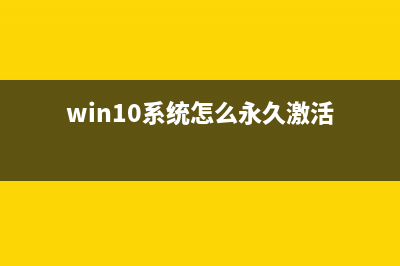 Win10教育版账号如何升级至专业版(win10教育版用户账户控制怎么取消)