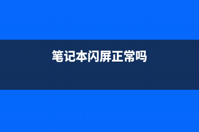 Win10系统怎么设置程序在指定CPU上运行?(win10系统怎么设置锁屏壁纸)