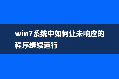 Win7如何设置高级电源让笔记本更省电?(win7如何设置高级网卡功能适合玩网络游戏)