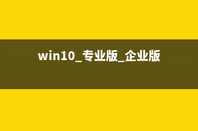 开机时默认开启小键盘(开机默认开启数字键)