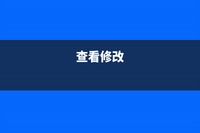修改win10通知停留时间(win10怎么改通知)
