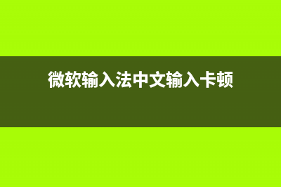 如何在Win10家庭版中启用Windows沙盒功能(如何win10家庭版升级专业版)