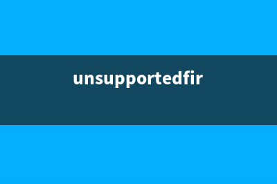 解决报错：Uncaught TypeError: Cannot read properties of undefined (reading ‘install‘)(unsupportedfirsthd解决办法)