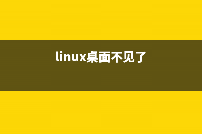恢复Linux桌面下方面板上显示最小化的图标的方法(linux桌面不见了)