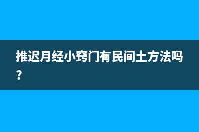 电脑病毒的特点是什么？(电脑病毒的特点包括)