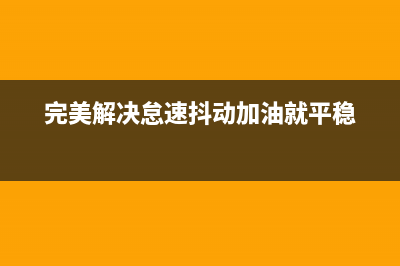 这张磁盘有写保护什么意思详情(这张磁盘有写保护无法格式化)