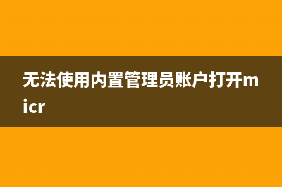 怎么解决Windows7系统开机密码过期?(怎么解决windows许可证即将过期)