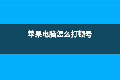 安装OS X Yosemite 和 OS X Mavericks双系统教程(安装下载应用)
