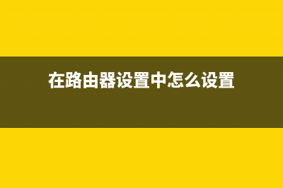 Win7系统网络一直断断续续很卡怎么办？(win7系统网络一直转圈,什么都打不开)