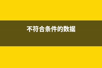 deepin系统安装成功后网速很慢怎么办?(deepin安装win)