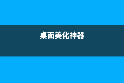 这9个Linux命令非常危险 请大家慎用(linux相关命令及用法)