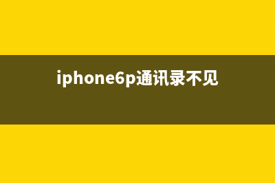 苹果Mac OS 10.10Yosemite安装U盘制作教程图文详解(苹果mac os 10.4)
