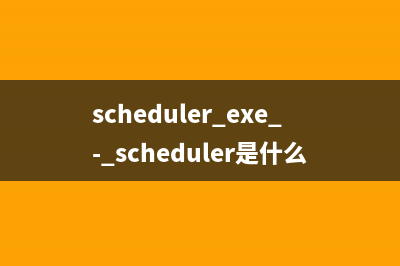 xmp.exe是什么进程？xmp.exe突然崩溃了？xmp.exe程序文件介绍(电脑xmp是啥)