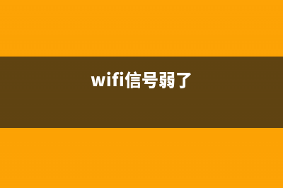 WIFI信号微弱如何将450M和54M不同路由无线桥接(wifi信号弱了)