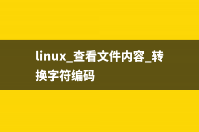 Linux中文本处理命令sed的使用示例分享(linux常见的文本编辑工具有哪些)