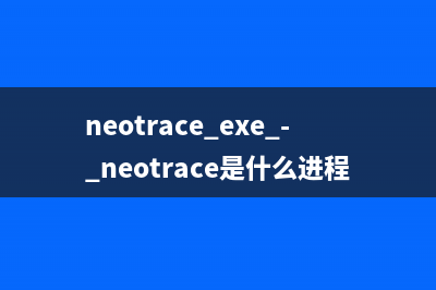 PACKAGER.EXE - PACKAGER是什么进程 有什么用