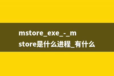 win10商店下载太慢怎么办(win10商店下载错误怎么回事)
