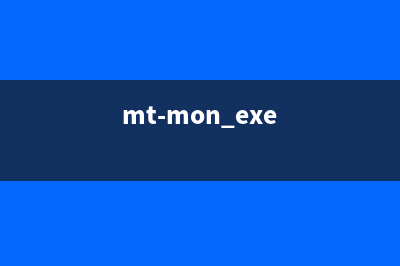 mtx.exe - mtx是什么进程 有何作用(mt-mon.exe)