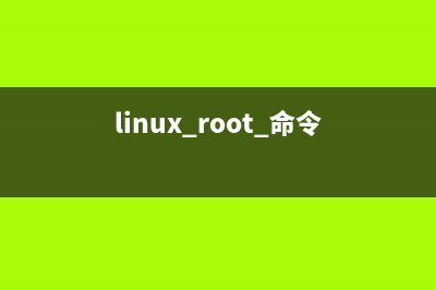 Linux chroot命令用法详解(linux root 命令)