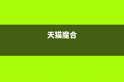 默认网关不可用修复后过一会又不好使了解决方法(默认网关不可用的解决办法)