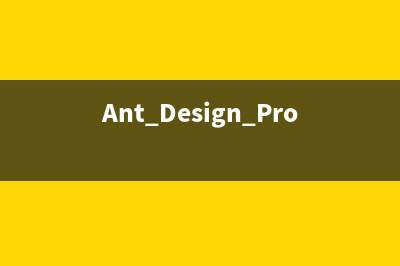Ant Design Pro(5)-7.高级表格ProTable