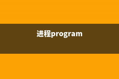 GrpWise.exe进程是什么文件 作用是什么 GrpWise进程查询(进程program)