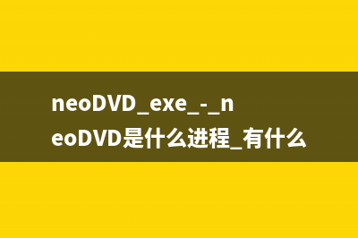 giantantispywaremain.exe是什么进程 有什么作用 giantantispywaremain进程查询