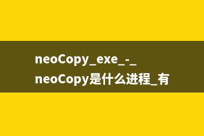 netddeclnt.exe - netddeclnt是什么进程 有什么用
