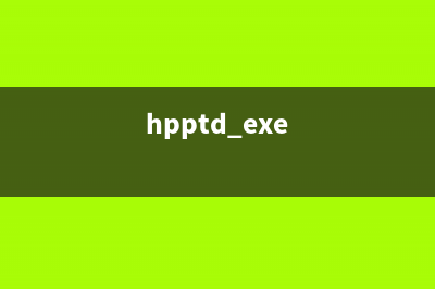 hphupd04.exe是什么进程 作用是什么 hphupd04进程查询(hpptd.exe)