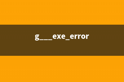 minilog.exe是什么进程 minilog进程查询(mini program是什么)