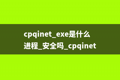 mwd.exe - mwd是什么进程 有什么用(dwm.exe是啥)