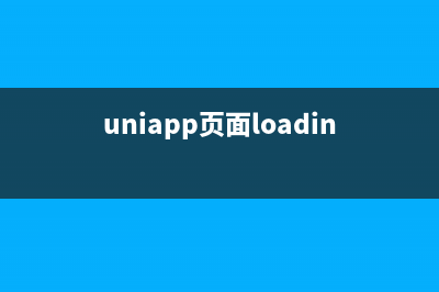 uniapp web-view加载本地html(uniapp页面loading)