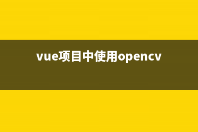 vue项目中使用md5加密、crypto-js加密、国密sm3、国密sm4(vue项目中使用opencv)