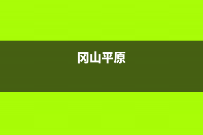 h5适配ios顶部和底部安全区域的问题(h5适配iphonex)