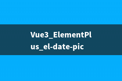 vue3 antd项目实战——Form表单的重置【使用resetFields()重置form表单数据、清空输入框】(ant design vue vue3)
