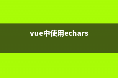 Vue中使用vue-video-player插件播放本地mp4视频文件(vue中使用echars)