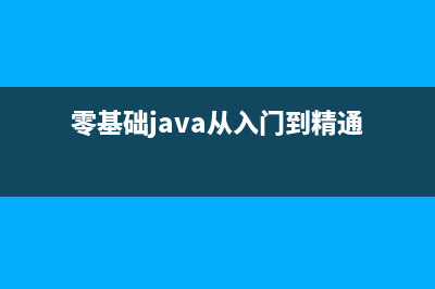 从零开始学习JavaScript：轻松掌握编程语言的核心技能①(零基础java从入门到精通)