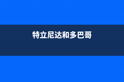 解决 AttributeError: module ‘tensorflow‘ has no attribute ‘contrib‘ 等类似的问题(解决问题)