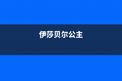 enternet.exe是安全的进程吗 enternet进程信息查询(enter an integer)