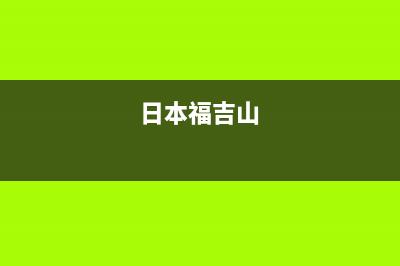 关于 Vue “__ob__:Observer“ 属性的解决方案(关于减肥的好方法)