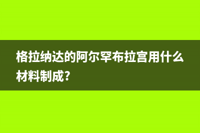 计算机网络的基本组成(计算机网络的基本概念)